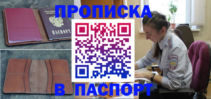 временная регистрация адрес в Зернограде