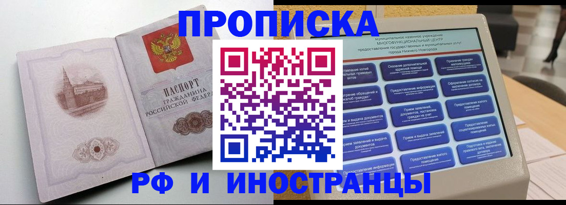 прописка поиск в Зернограде